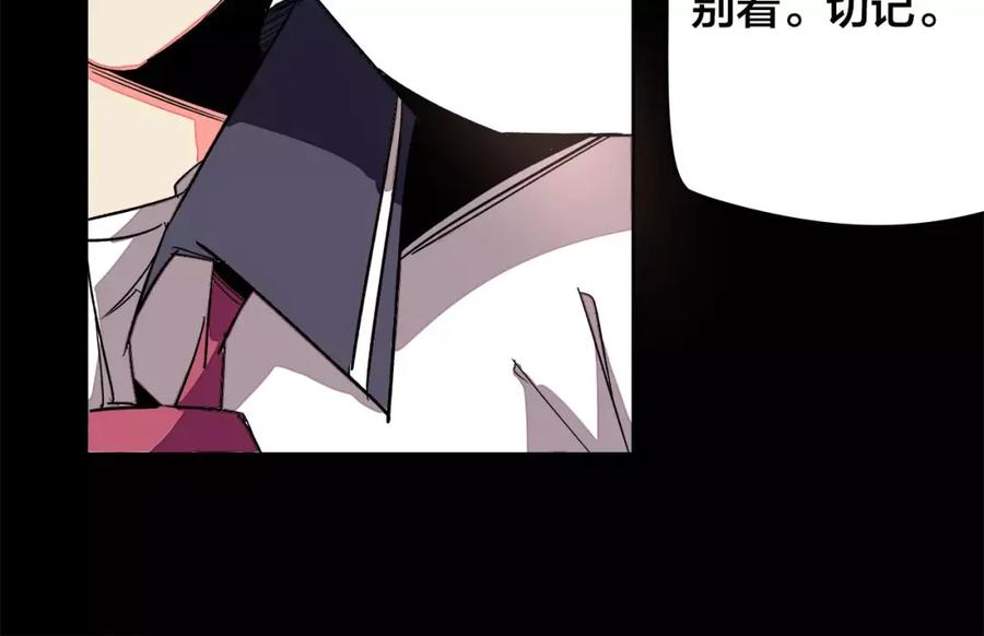 我只想做个普通人 第19话 昕灵 第54页