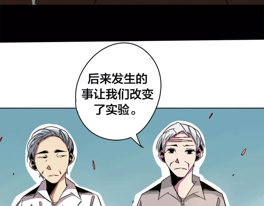 我只想做个普通人 第19话 昕灵 第42页