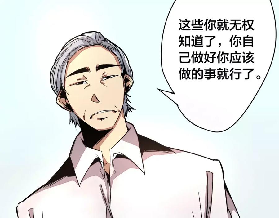 我只想做个普通人 第19话 昕灵 第8页