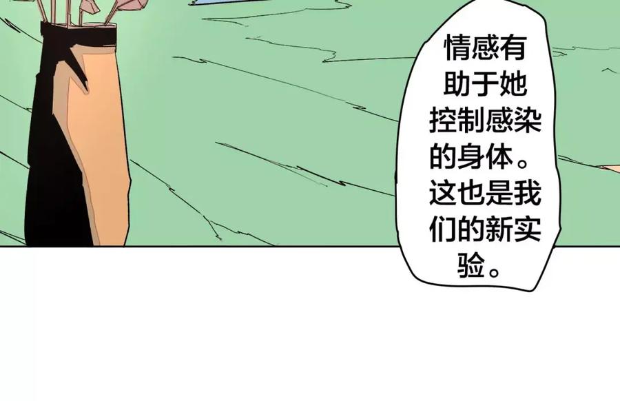 我只想做个普通人 第19话 昕灵 第47页