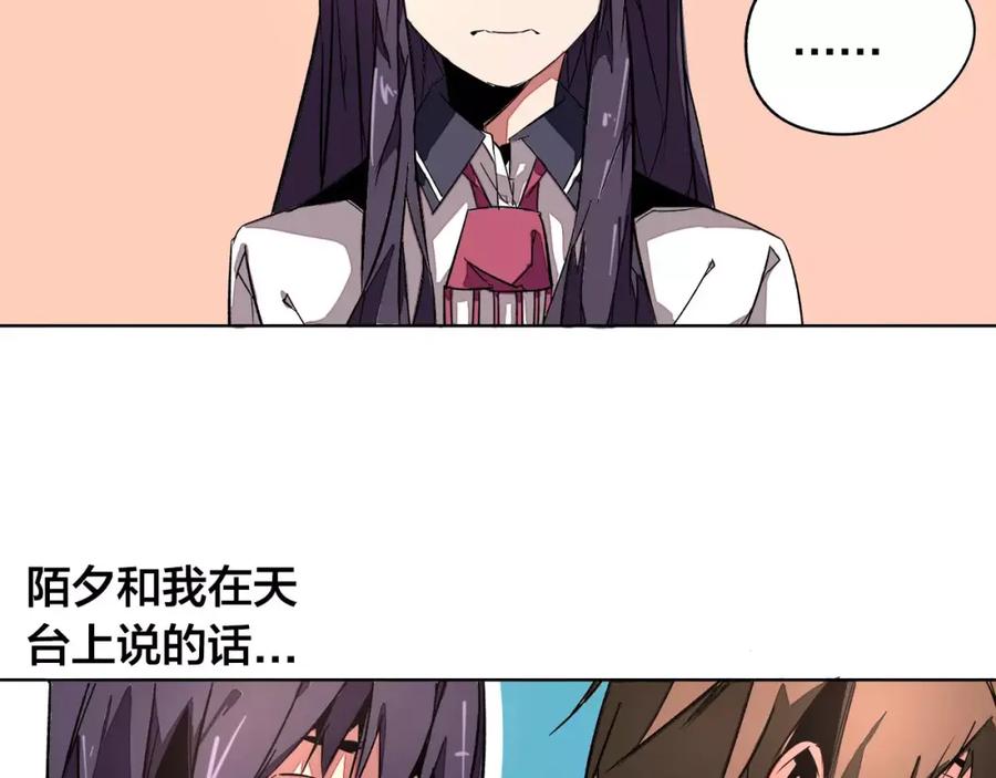 我只想做个普通人 第19话 昕灵 第50页