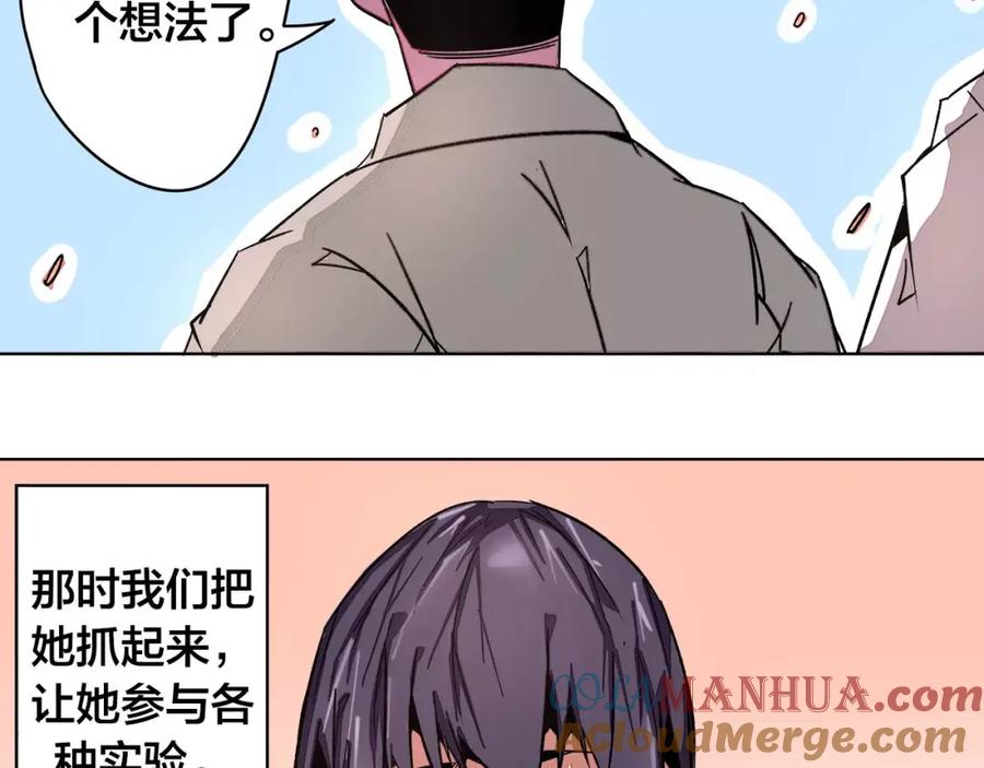 我只想做个普通人 第19话 昕灵 第31页