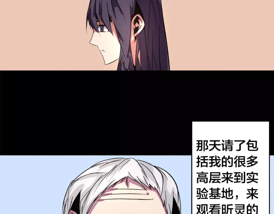 我只想做个普通人 第19话 昕灵 第36页