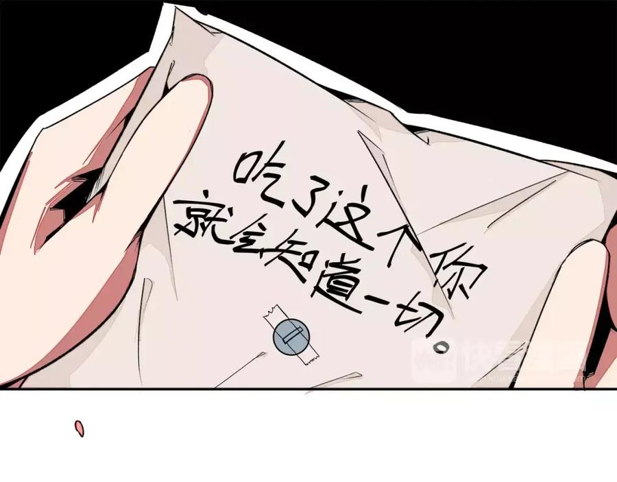 我只想做个普通人 第20话 想起来了 第34页