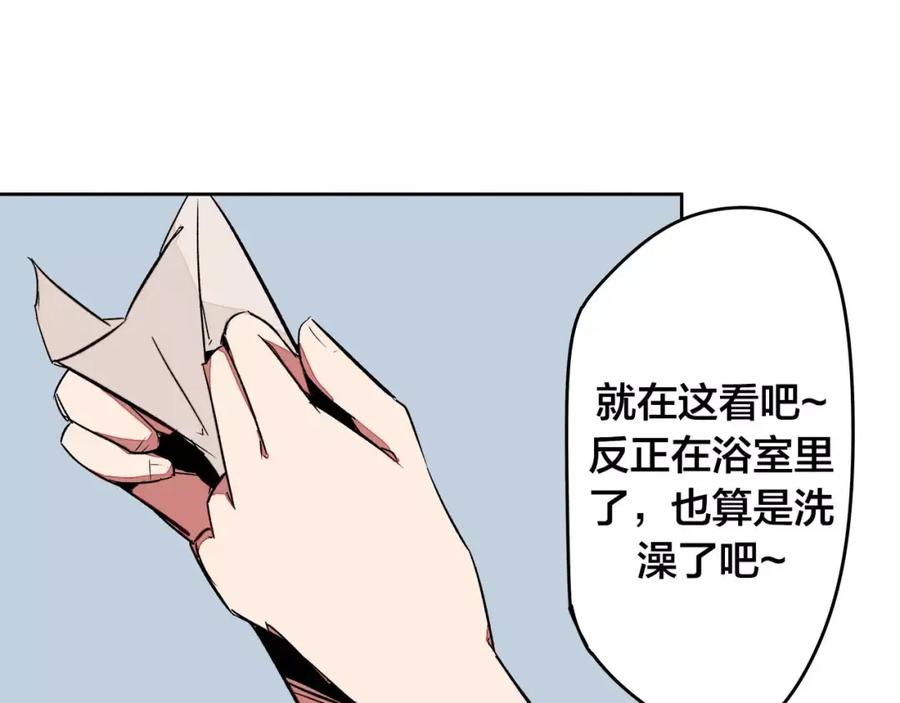 我只想做个普通人 第20话 想起来了 第13页