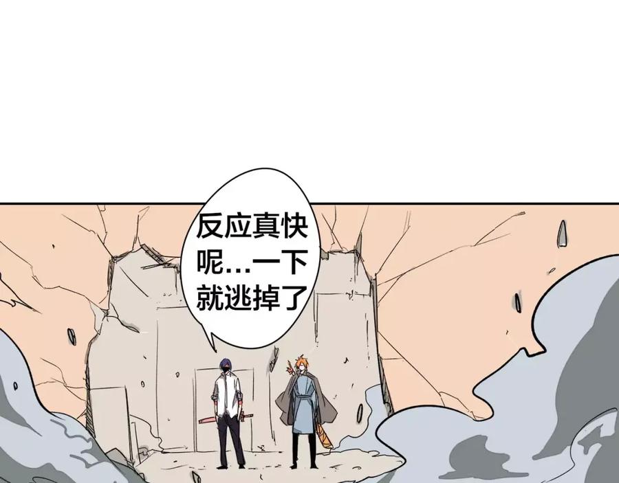 我只想做个普通人 第20话 想起来了 第22页