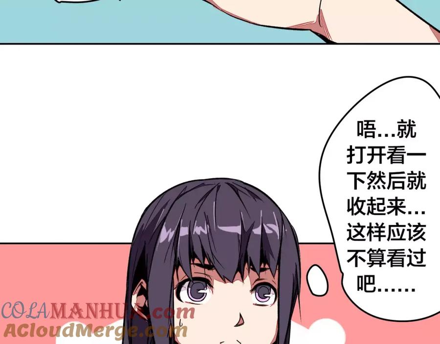 我只想做个普通人 第20话 想起来了 第6页