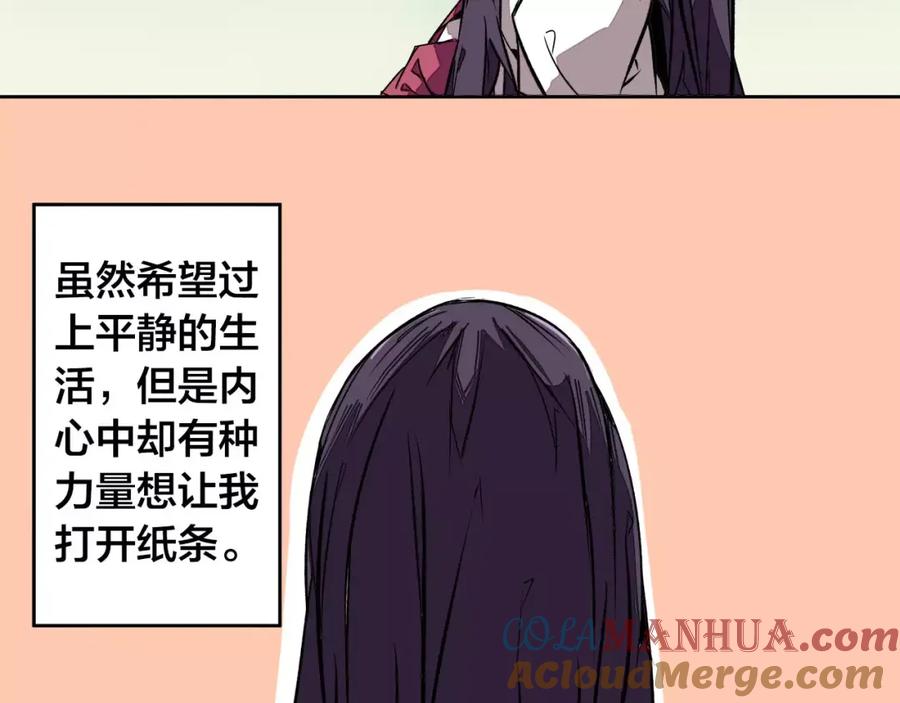 我只想做个普通人 第20话 想起来了 第3页