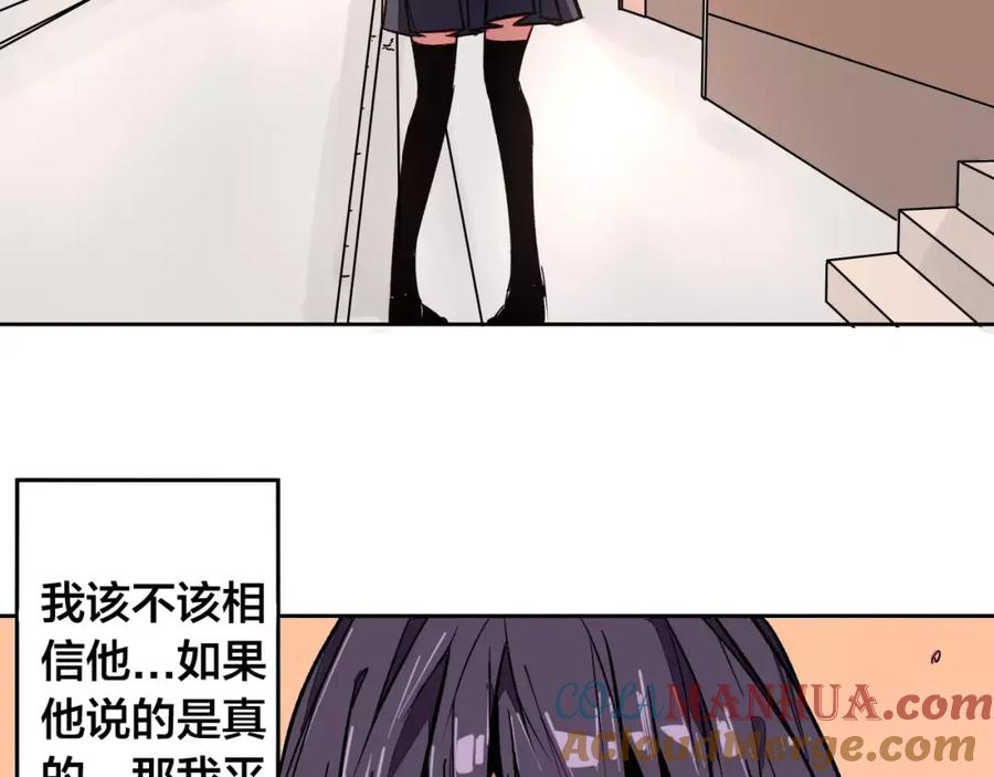 我只想做个普通人 第20话 想起来了 第30页