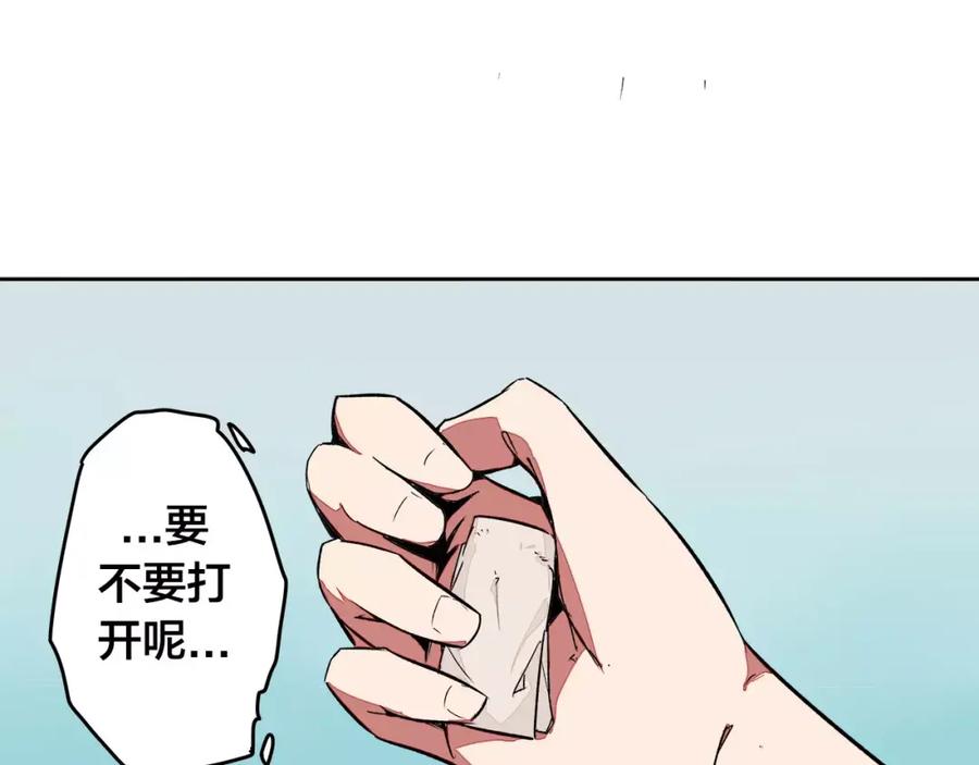 我只想做个普通人 第20话 想起来了 第5页
