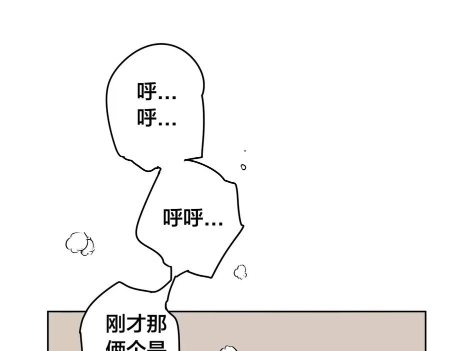 我只想做个普通人 第20话 想起来了 第25页
