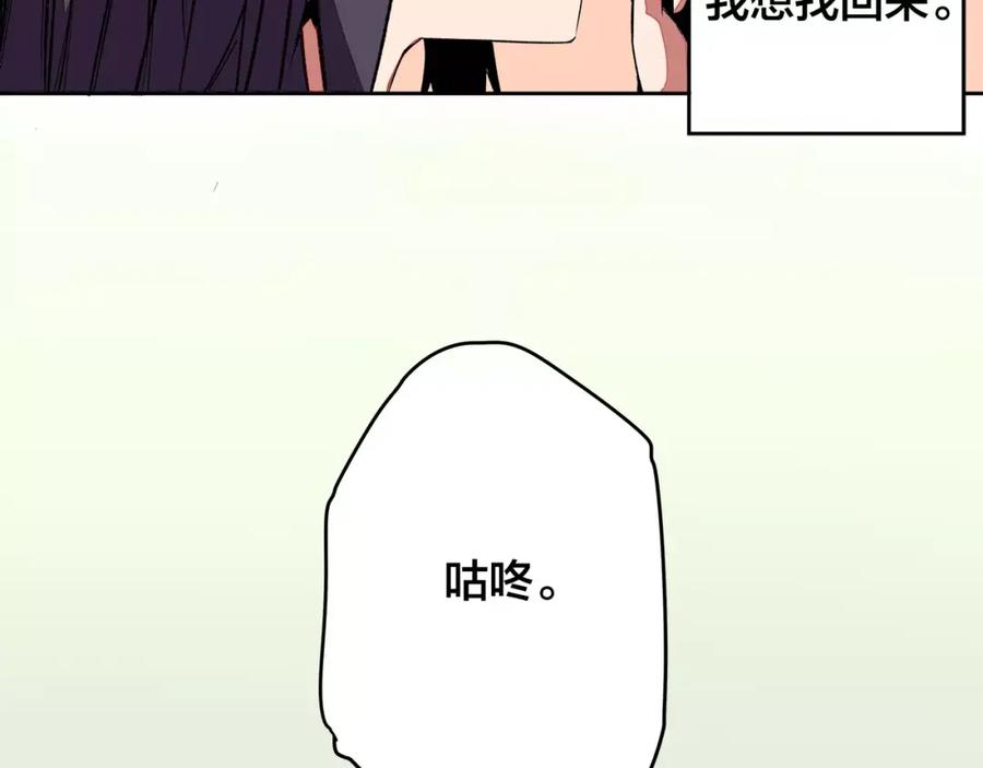 我只想做个普通人 第20话 想起来了 第44页