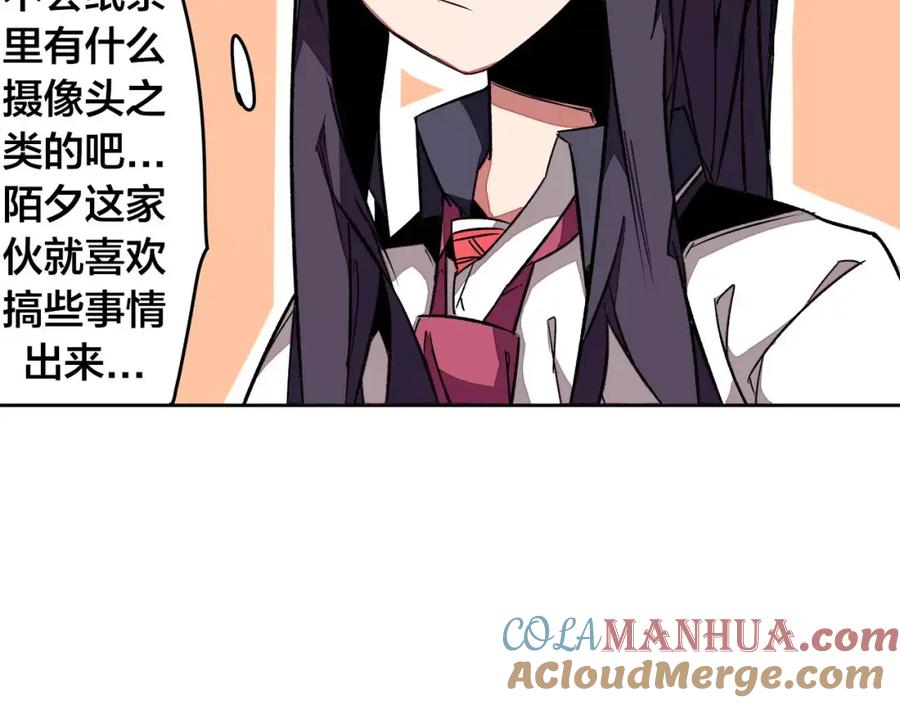我只想做个普通人 第20话 想起来了 第12页