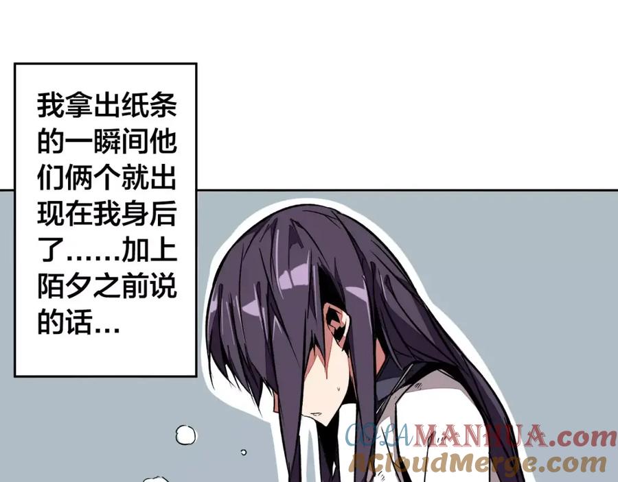我只想做个普通人 第20话 想起来了 第27页