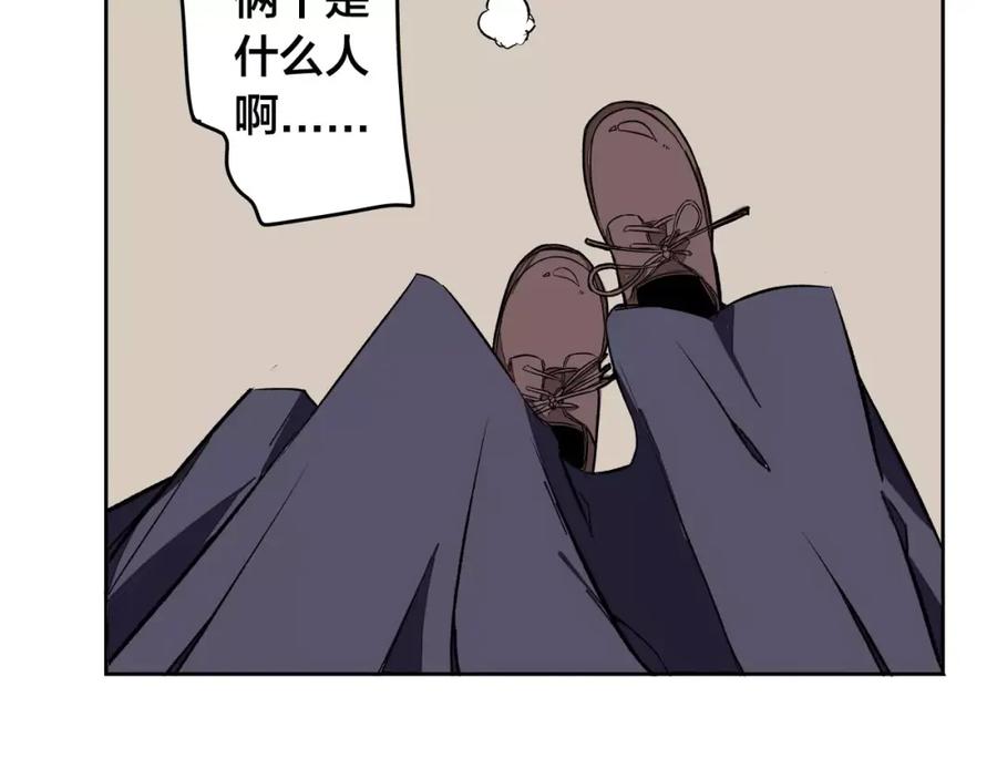 我只想做个普通人 第20话 想起来了 第26页