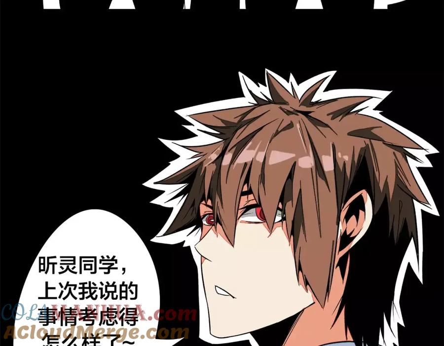 我只想做个普通人 第21话 实验 第37页