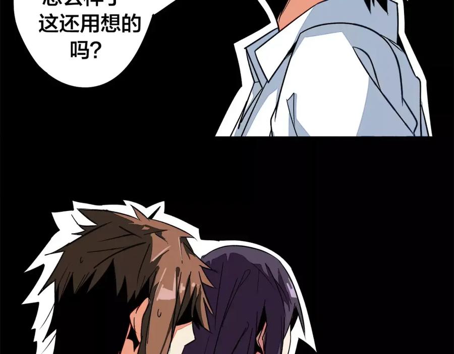 我只想做个普通人 第21话 实验 第38页