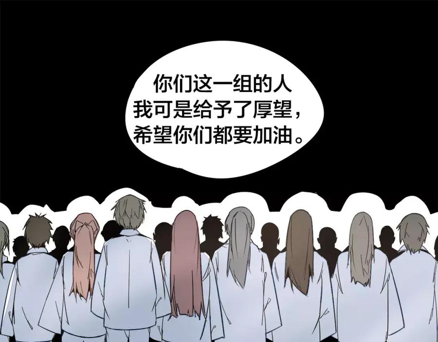 我只想做个普通人 第21话 实验 第3页