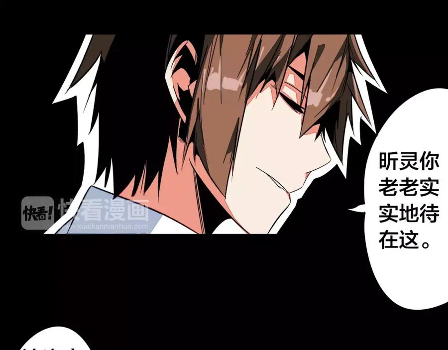 我只想做个普通人 第21话 实验 第41页