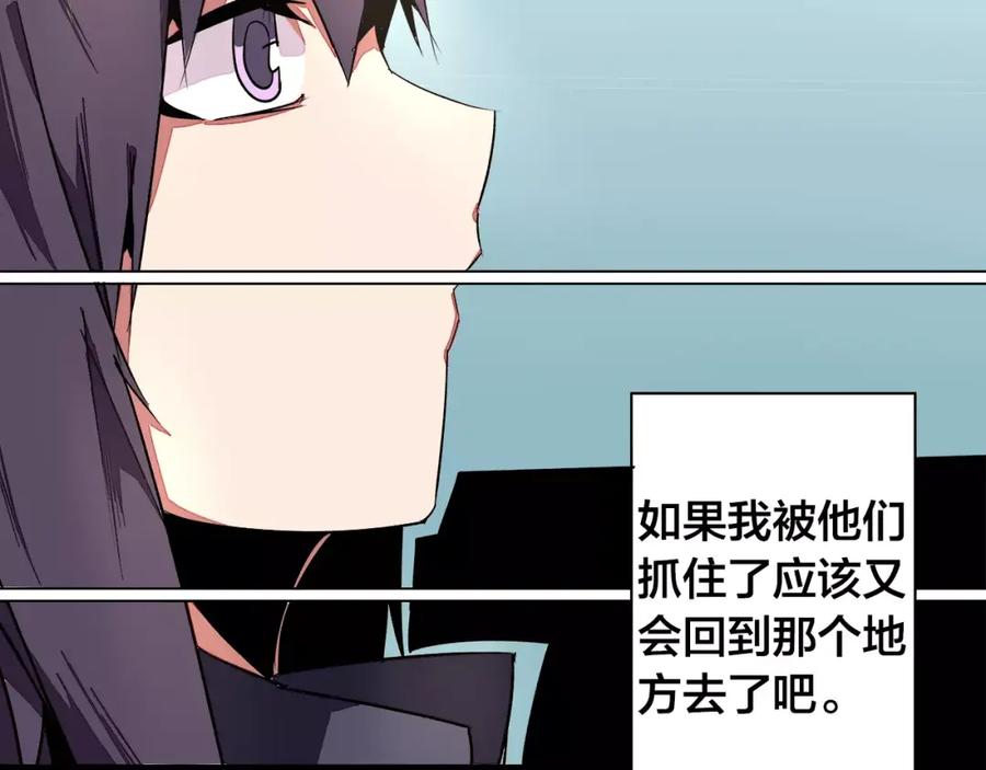 我只想做个普通人 第21话 实验 第27页