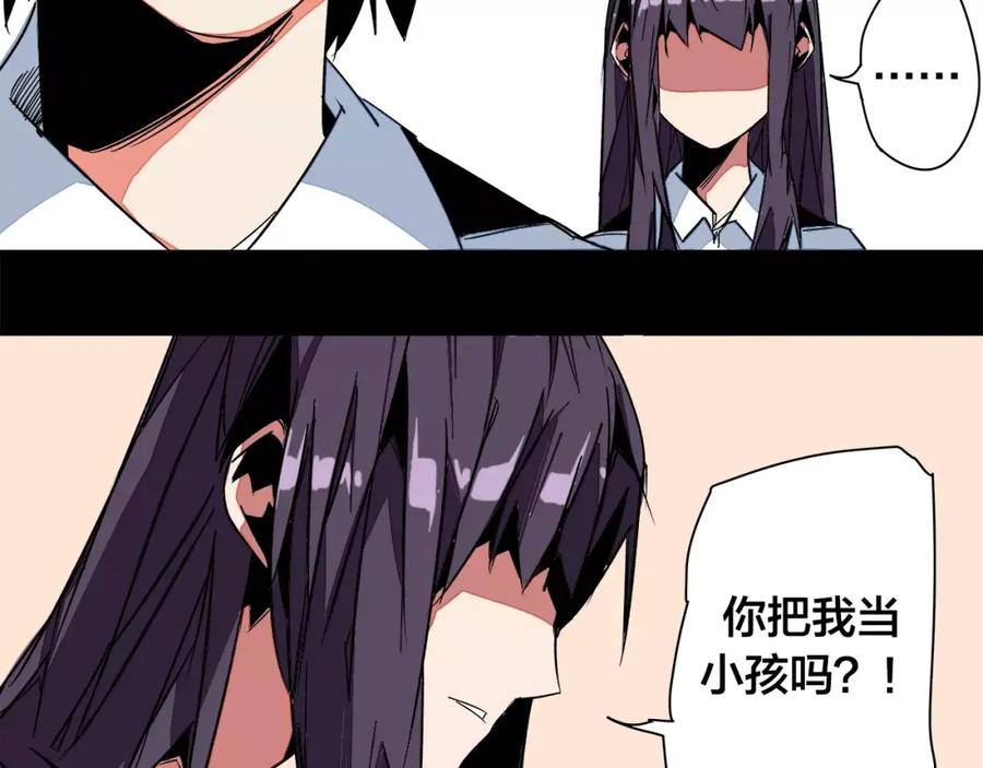 我只想做个普通人 第21话 实验 第45页