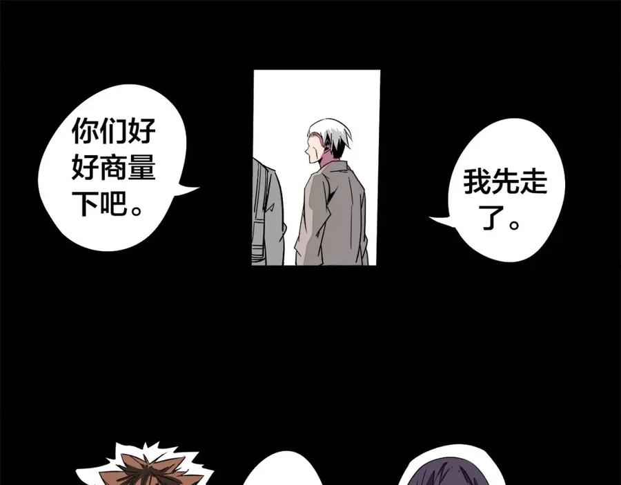 我只想做个普通人 第21话 实验 第35页