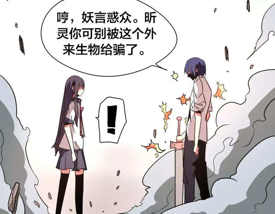 我只想做个普通人 最终话 和你一起 第44页