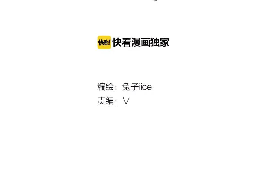 我只想做个普通人 最终话 和你一起 第2页