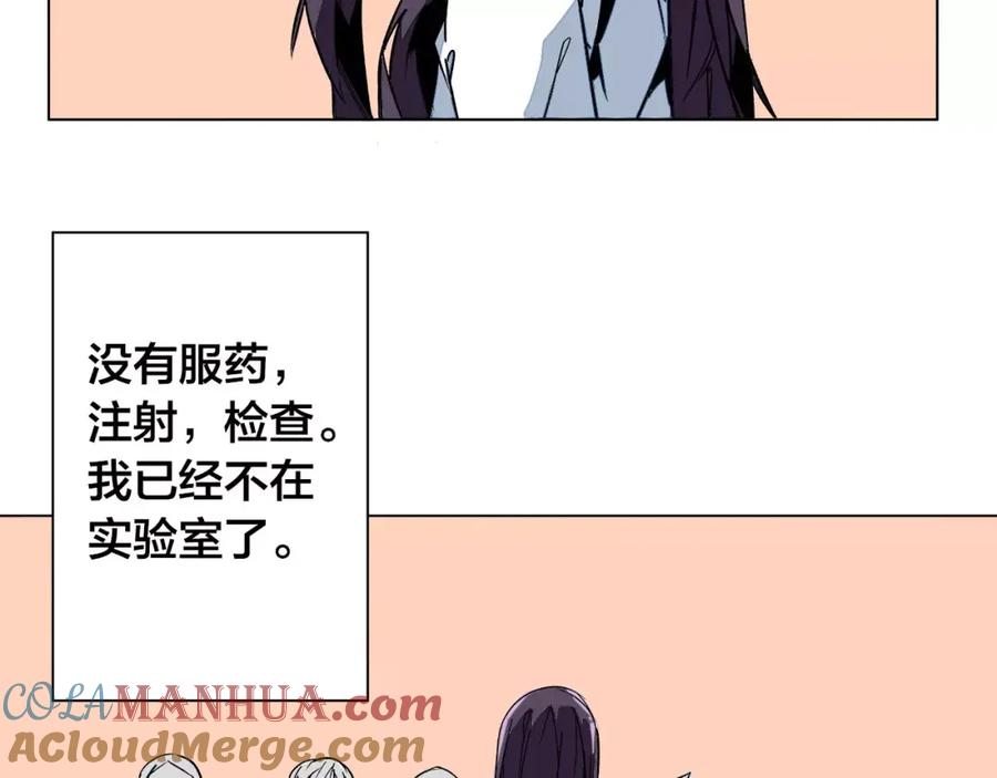 我只想做个普通人 最终话 和你一起 第28页