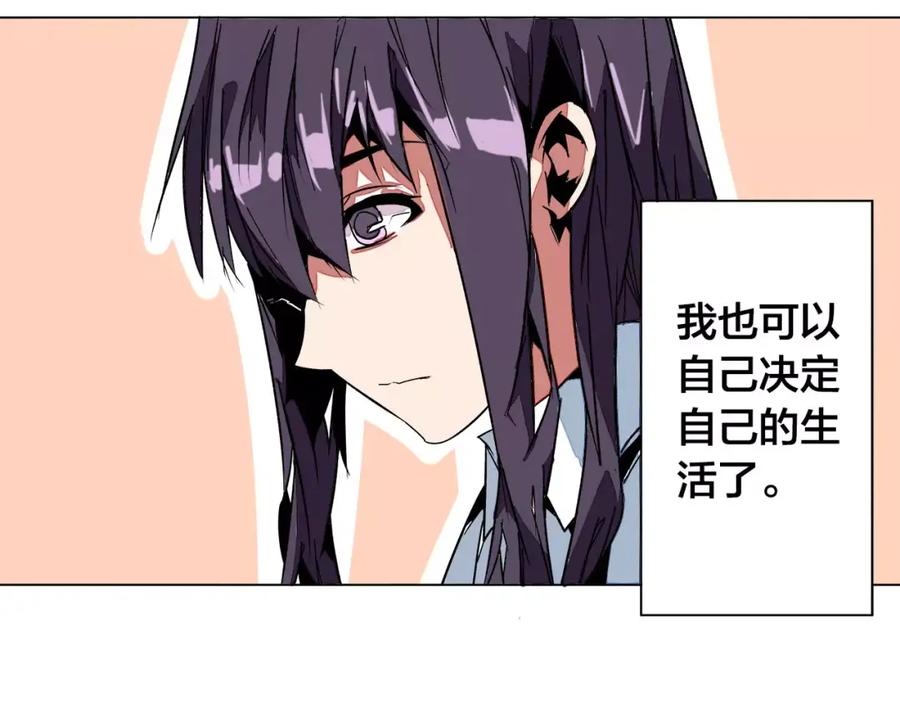 我只想做个普通人 最终话 和你一起 第30页