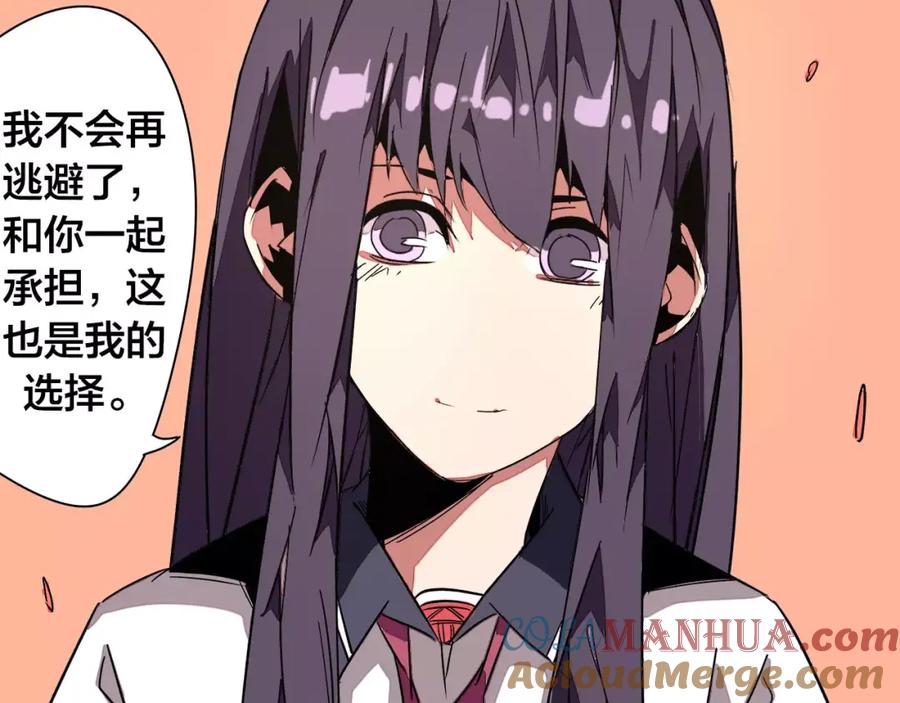 我只想做个普通人 最终话 和你一起 第64页