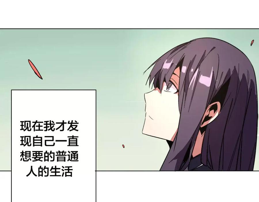 我只想做个普通人 最终话 和你一起 第66页