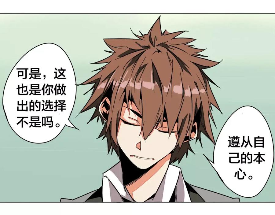 我只想做个普通人 最终话 和你一起 第20页