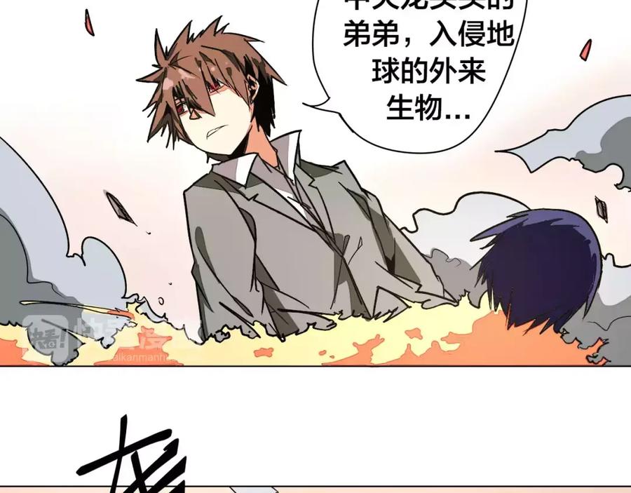我只想做个普通人 最终话 和你一起 第39页