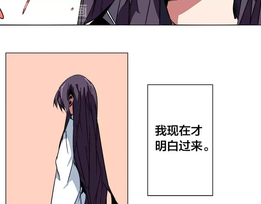 我只想做个普通人 最终话 和你一起 第24页