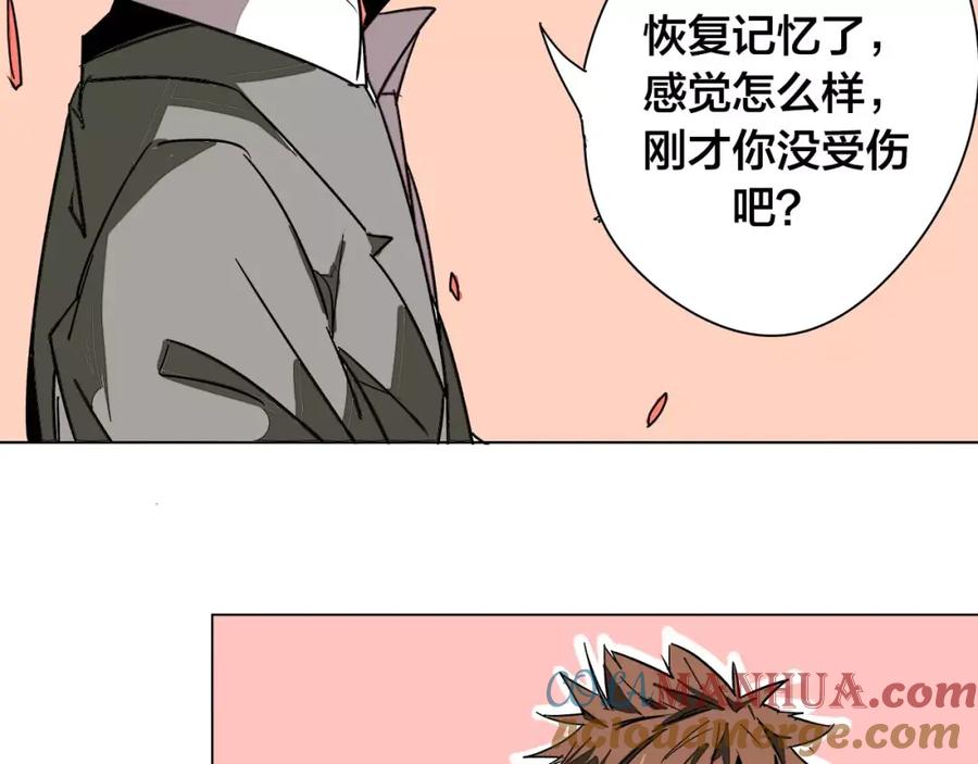 我只想做个普通人 最终话 和你一起 第7页
