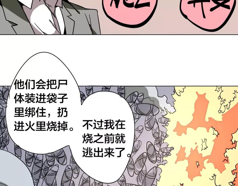 我只想做个普通人 最终话 和你一起 第36页