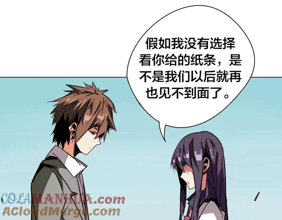我只想做个普通人 最终话 和你一起 第16页