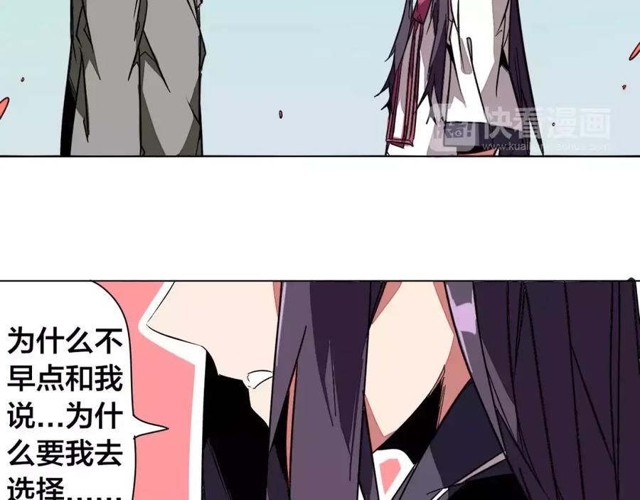 我只想做个普通人 最终话 和你一起 第17页