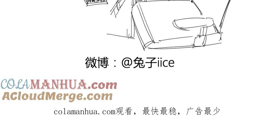 我只想做个普通人 最终话 和你一起 第73页