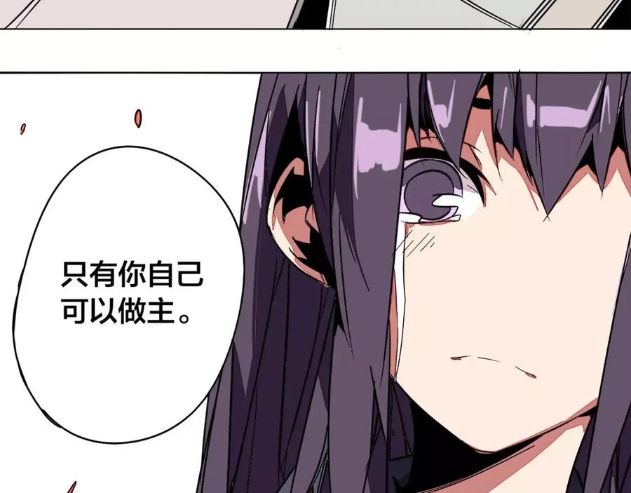 我只想做个普通人 最终话 和你一起 第23页