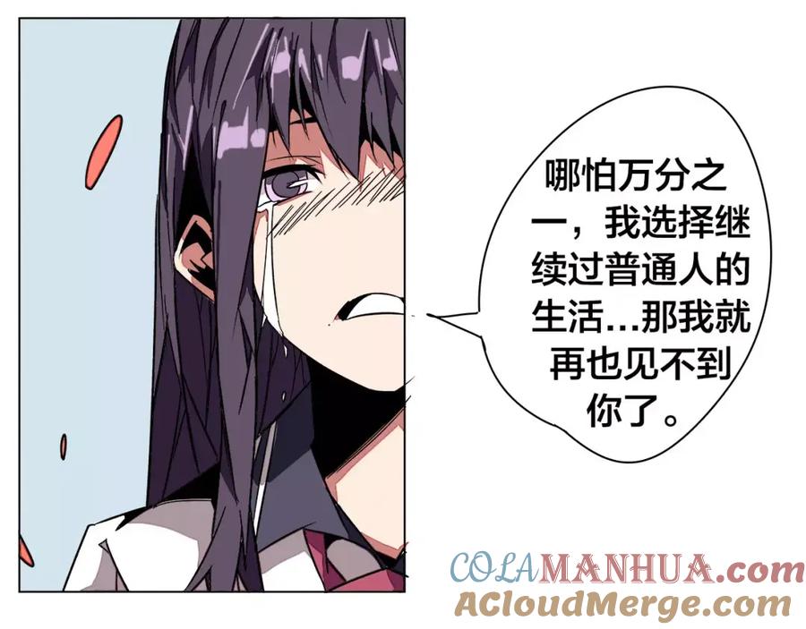 我只想做个普通人 最终话 和你一起 第19页