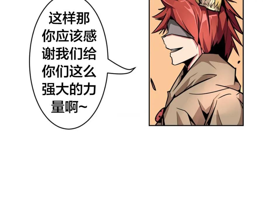 我只想做个普通人 第1话 中间人 第37页