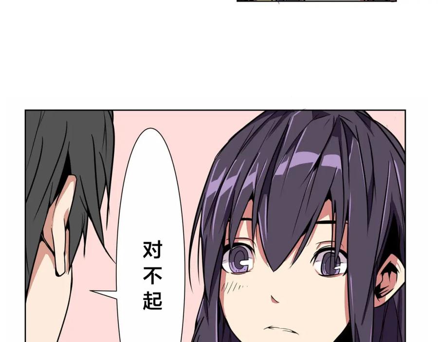 我只想做个普通人 第1话 中间人 第59页