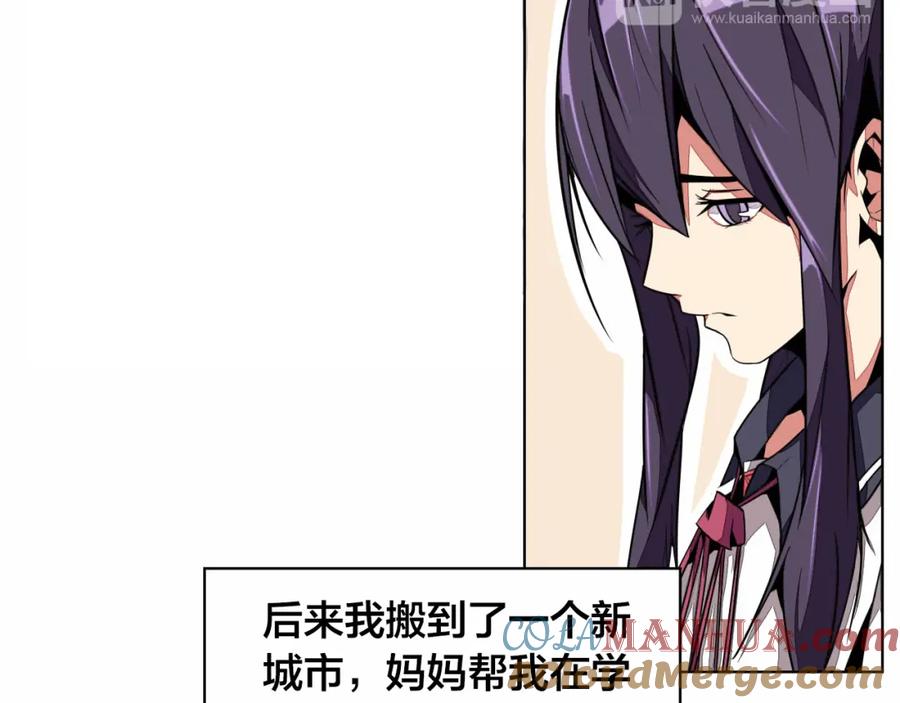 我只想做个普通人 第1话 中间人 第81页