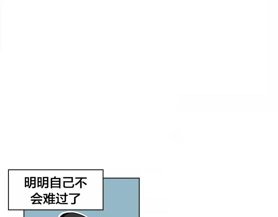 我只想做个普通人 第1话 中间人 第74页