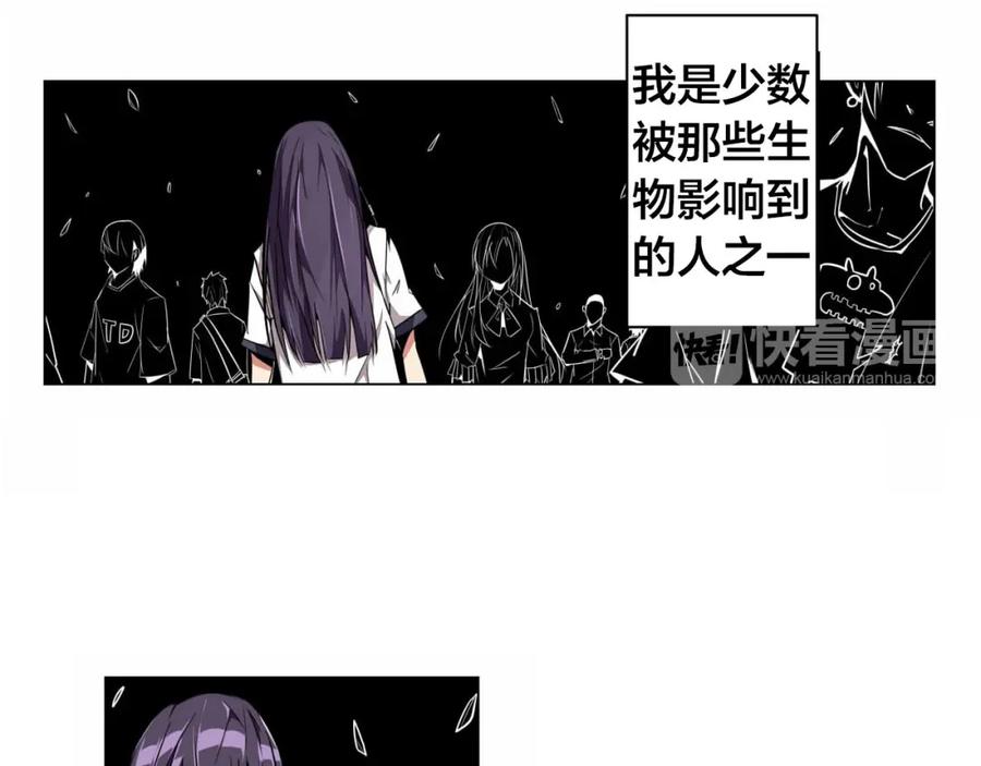 我只想做个普通人 第1话 中间人 第23页