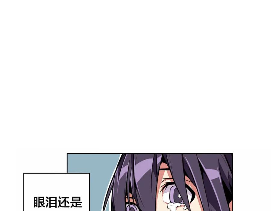 我只想做个普通人 第1话 中间人 第77页