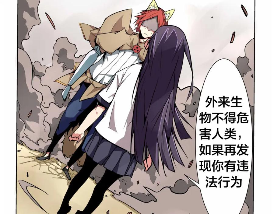 我只想做个普通人 第1话 中间人 第47页