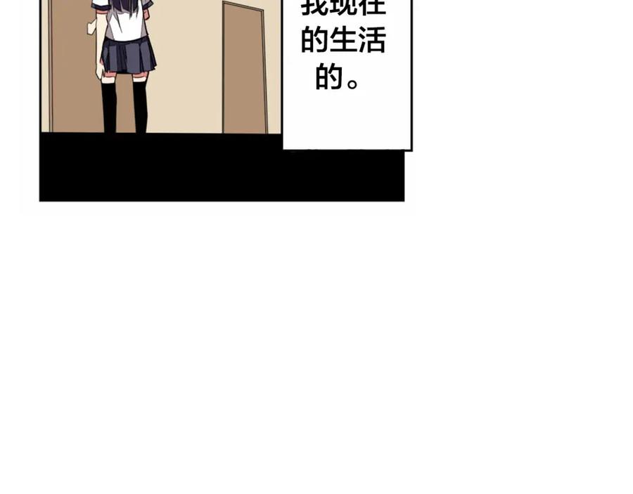 我只想做个普通人 第1话 中间人 第85页